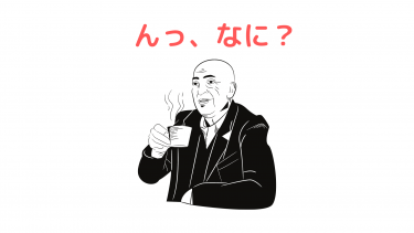 おっさんの、おっさんによる、おっさんの為の会社